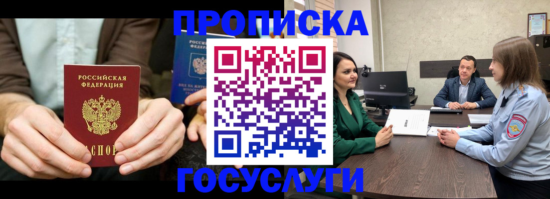 прописка в квартире в Тавде