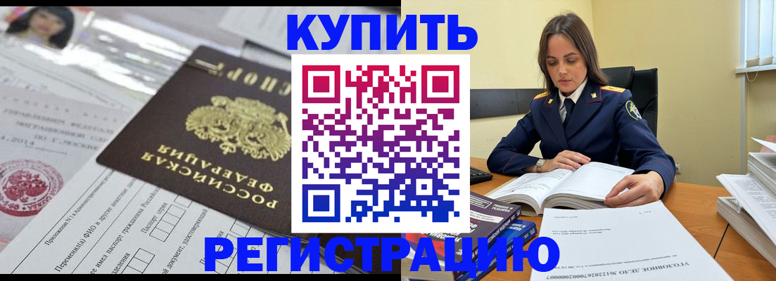 временная регистрация для школы в Тавде