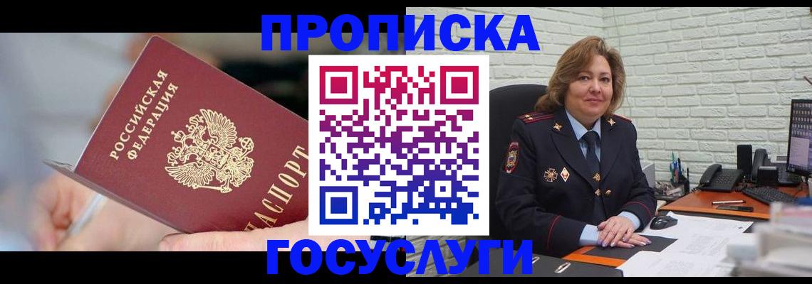 миграционный учет в Тавде