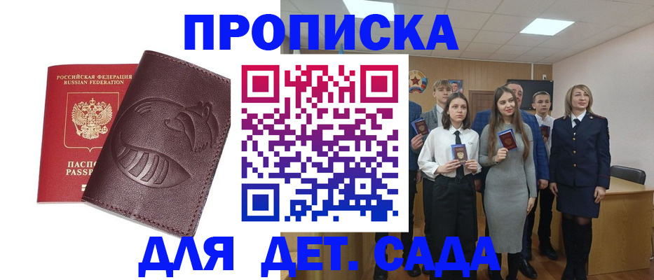 прописка от собственника в Тавде